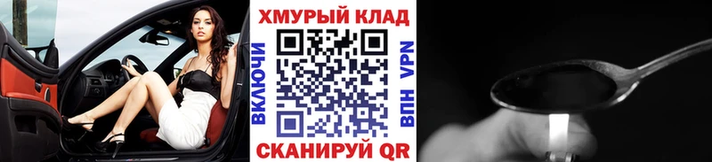 Героин хмурый мега рабочий сайт Зеленоградск