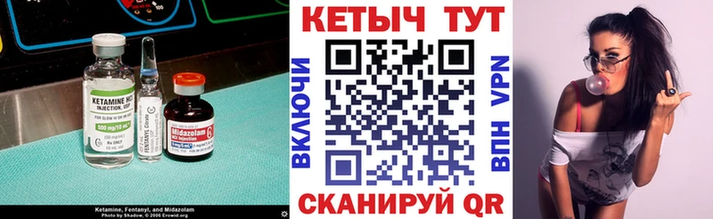 Кетамин ketamine Зеленоградск