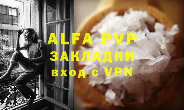 альфа пвп VHQ Вяземский