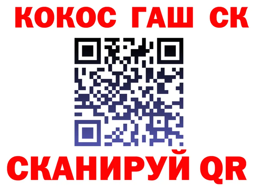 КОКАИН VHQ ССЫЛКА площадка KRAKEN Зеленоградск