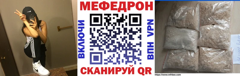 Мефедрон мяу мяу Зеленоградск