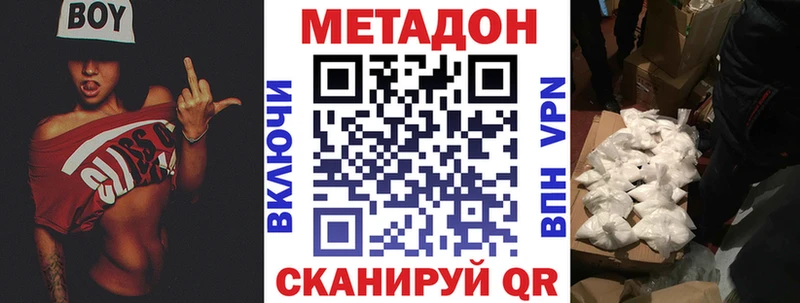 Метадон methadone Зеленоградск