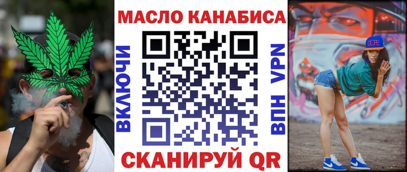Дистиллят ТГК гашишное масло  Зеленоградск 